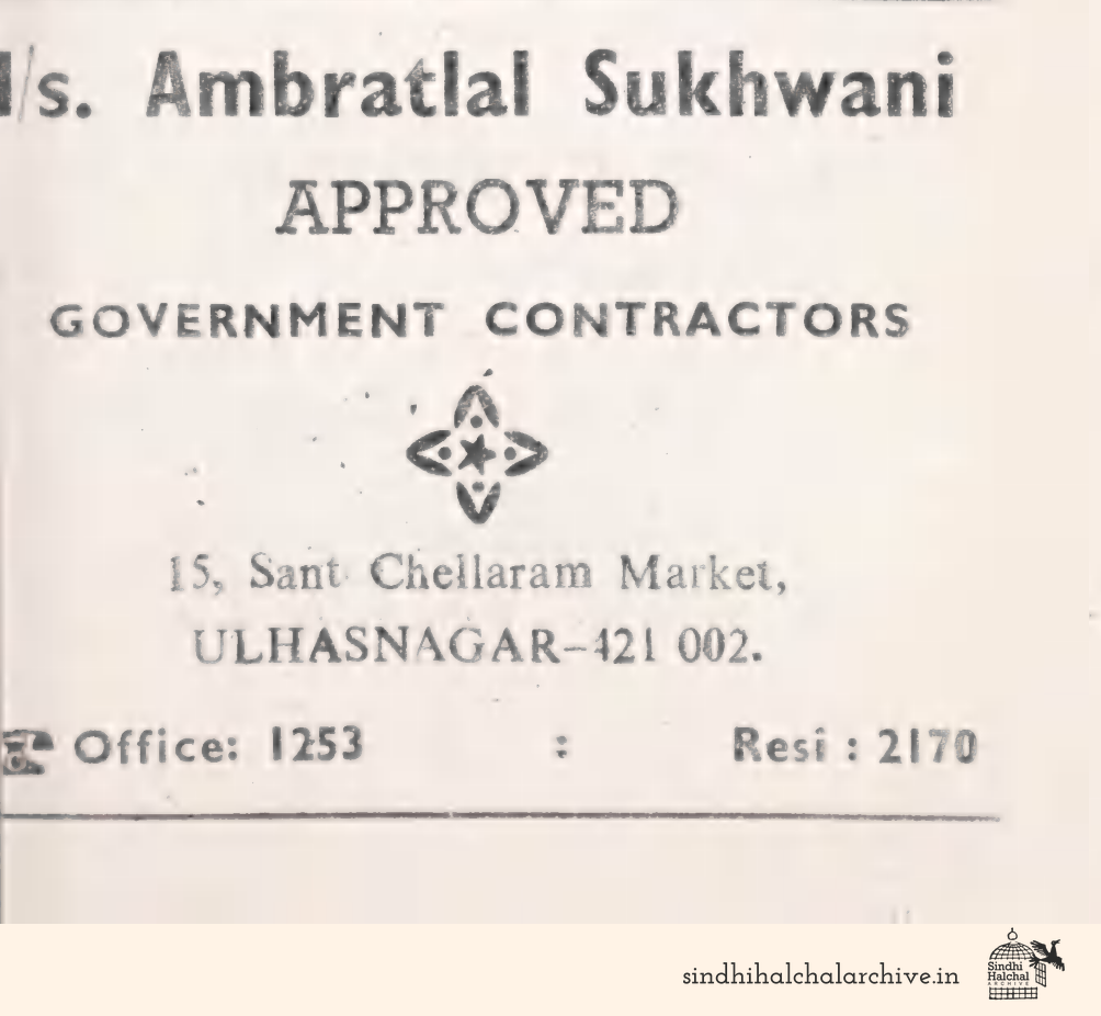 Image of AD M/s. Ambratlal Sukhwani